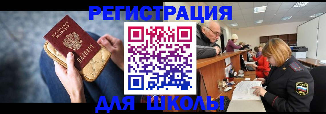 временная регистрация 2025 в Дальнереченске