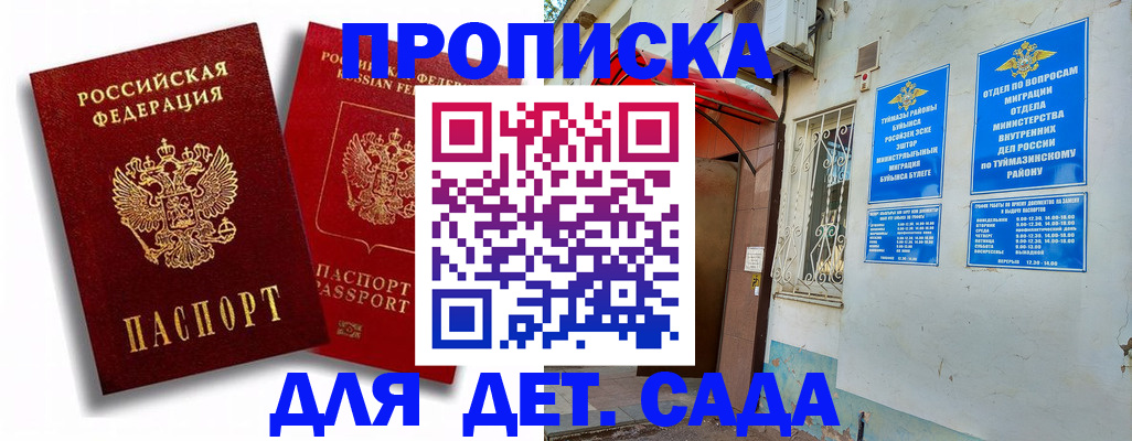 временная регистрация адрес в Дальнереченске