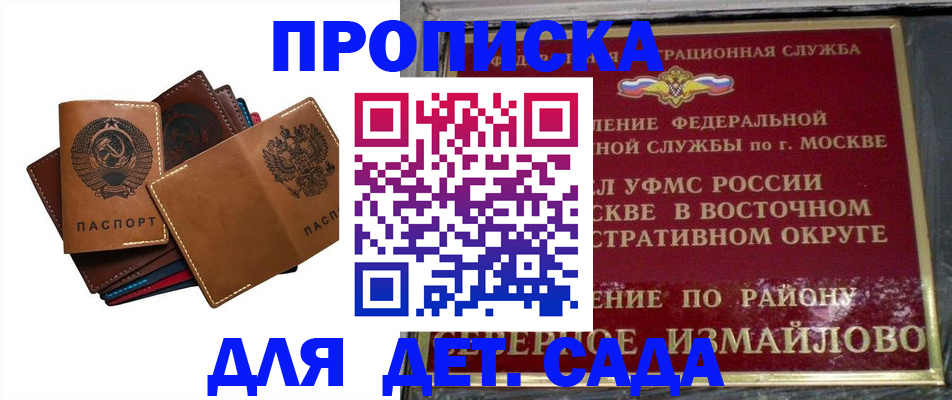 прописка паспорт в Дальнереченске