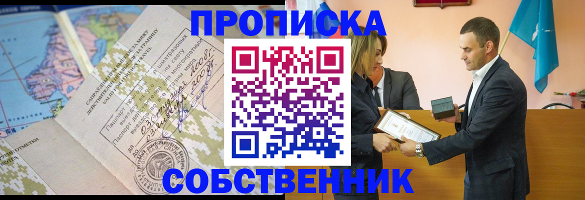 временная регистрация 2025 в Дальнереченске