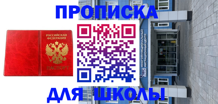 временная регистрация адрес в Дальнереченске