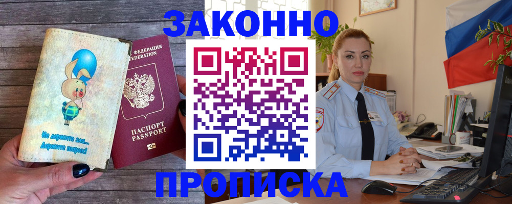 временная регистрация собственник в Дальнереченске