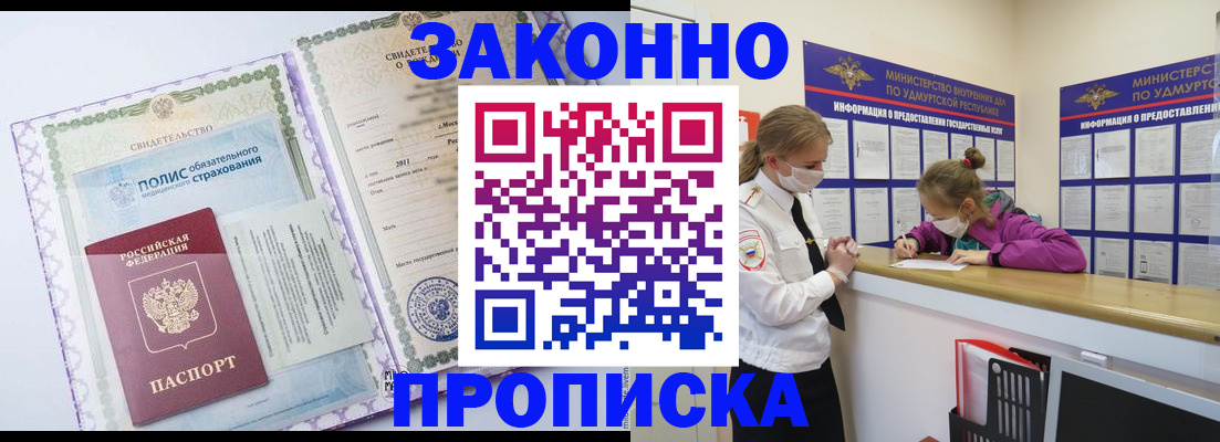 временная регистрация купить в Дальнереченске