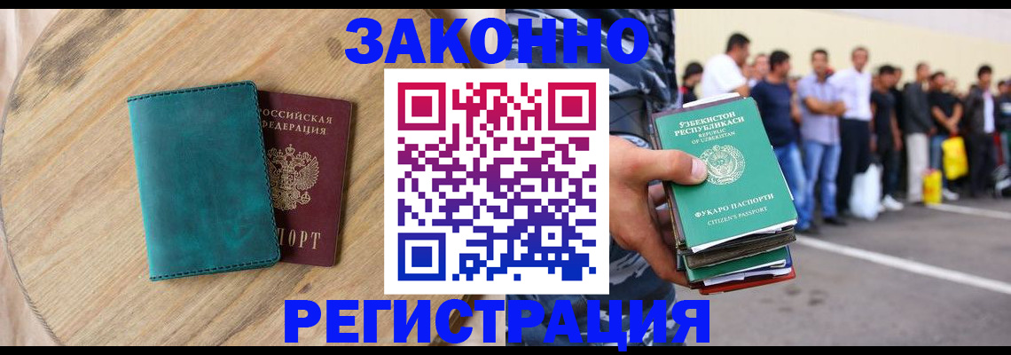 прописка для школы в Дальнереченске